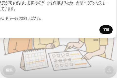 最初に言われた期間より長くなっている