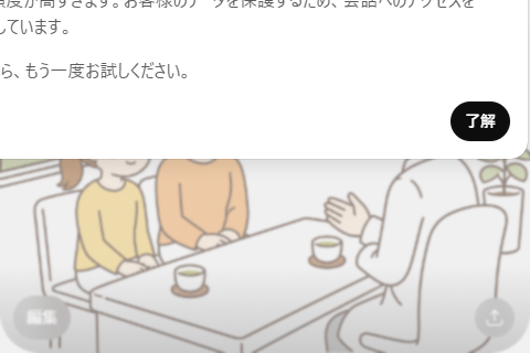 不登校のお悩みについて