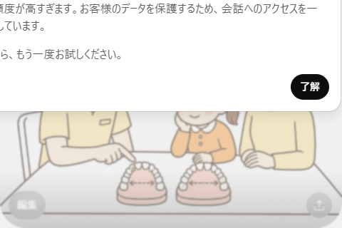 下の犬歯と犬歯の間隔が広がりました