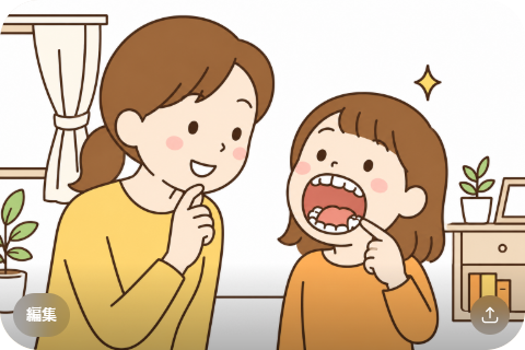 年齢・萌出段階別の歯磨きのポイント