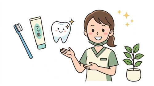 歯ブラシとフッ素入り歯みがき粉について説明する歯科スタッフのイラスト（豊中市の小児歯科）