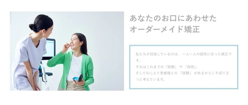 
ティーンのインビザライン